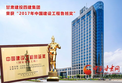 甘肅建投四建集團(tuán) 以標(biāo)準(zhǔn)化管理為引擎，匠心鑄造精品工程